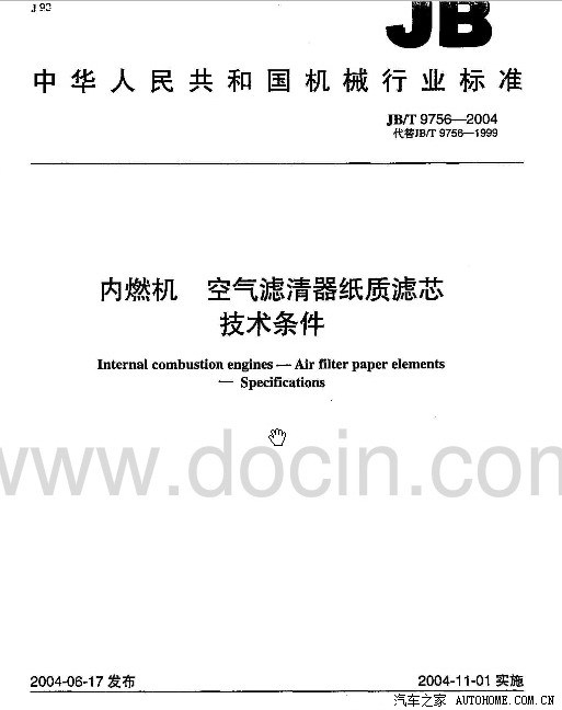 汽车滤清器的重要性与新趋势