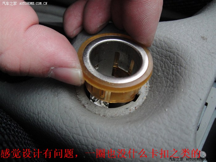 【2013-01-10】自己动手解决点烟器底座松动