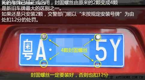 【图】车牌安装标准了,可以放心了…_马自达6