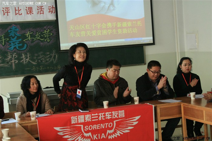 【图】新疆索兰托车友营关爱贫困学生赞助八十