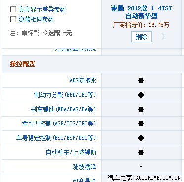 速腾1.4T自动豪华型的自动驻车功能怎样使用