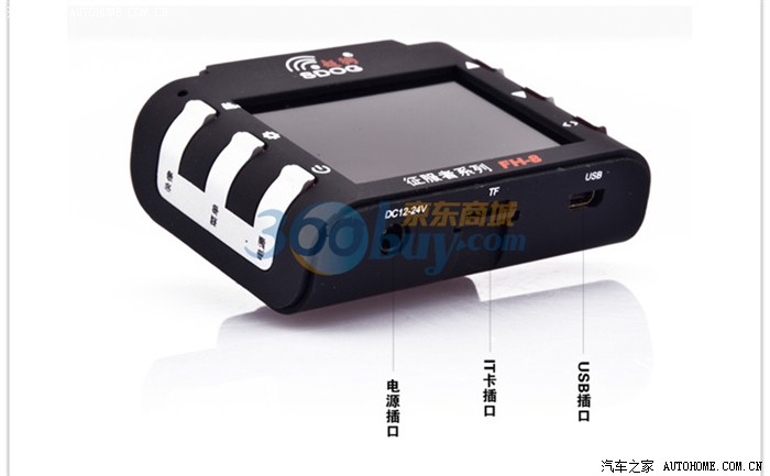 【图】出全新台湾征服者超狗FH-8行车记录仪