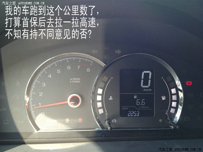 【图】新车磨合期应如何拉高速?有文章.