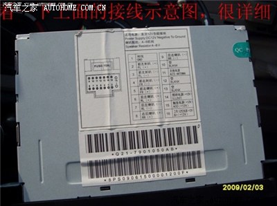 发个资料改奇瑞车机的资料优优优胜瑞虎cd收音机尾插定义