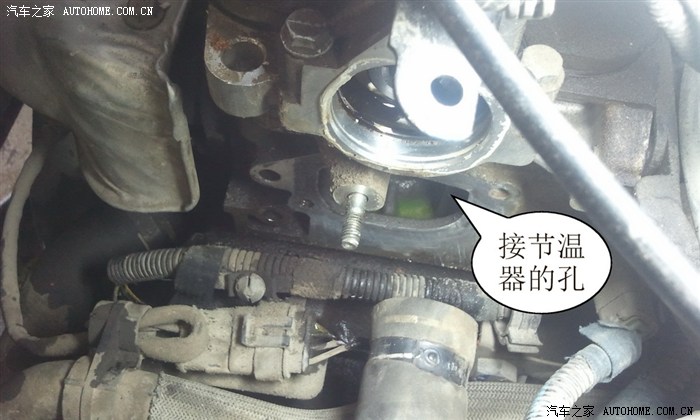 更换了节温器温度上的很快多图