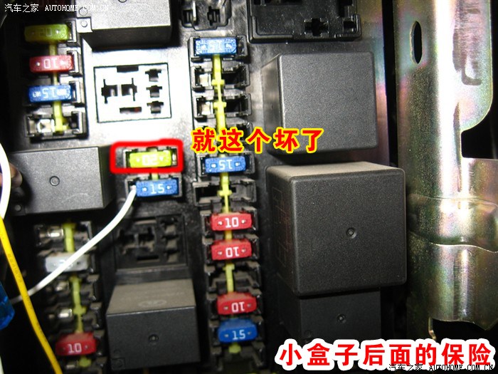 【图】点烟器没电了,自己动手换保险丝…_长城