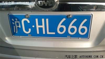 有木有沪c牌照的亲,去车管所换了牌照框的吗?流程如何.
