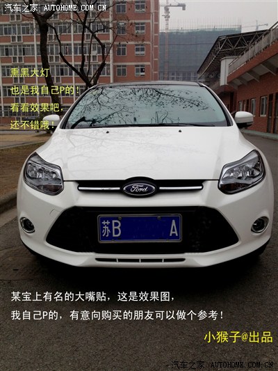 新福克斯1.6风尚版提车 全景贴膜 运动尾翼!包围喷漆效果图!