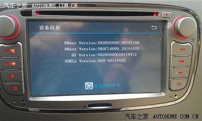 【图】导航卫星定位慢--将近20分钟_福克斯论