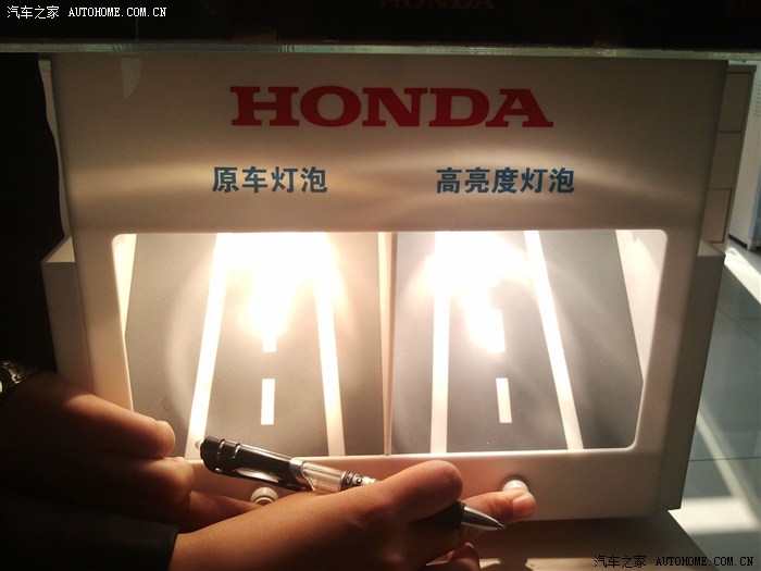 【图】刚刚安装本田原厂的高亮度灯泡归来,交