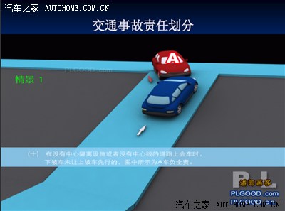 新交通法规交通事故责任认定图解