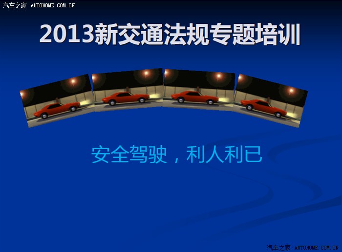 【图】新交通法规交通事故责任认定图解 转