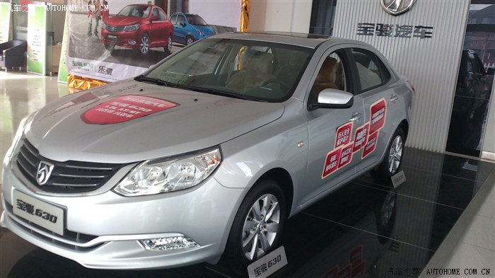 【图】浅谈宝骏630 1.5和1.8 外观和内饰的差异