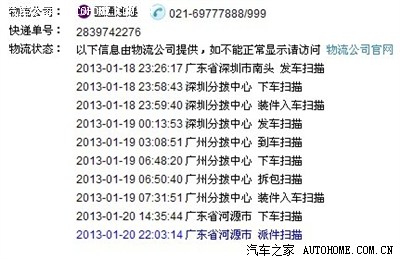 【图】垃圾河源圆通快递[深圳到河源4天了还没