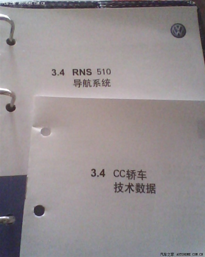 【图】使用说明书,有没有分尊贵和至尊版_一汽