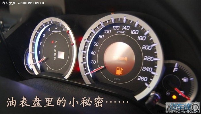 仪表盘油箱指针的秘密高清图片