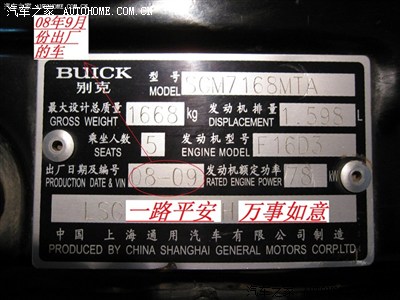 从车架号能看出生产日期吗?