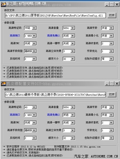 【图】求凯立德最新版的车载导航破解版下载网