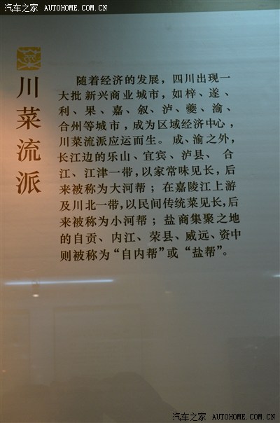 为做年夜饭,去"川菜博物馆"找灵感
