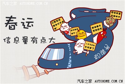     祝各位回家的路上,一路平安!