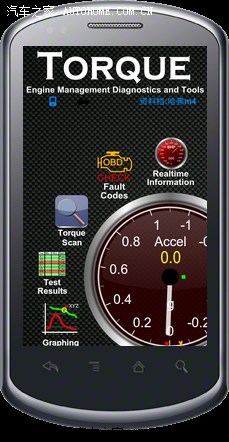 汽车之家首发,安卓系统OBD软件,Torque-简体