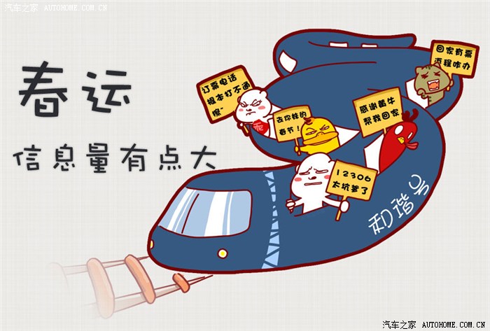回家路上,一路平安