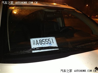 适应新交规,临牌也贴上