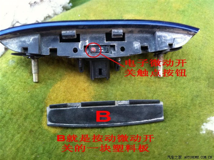 检修雪铁龙c2,206,207,世嘉两厢车后备箱拉手微动开关