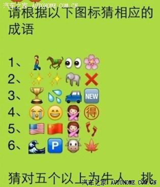 看图猜成语 再增加猜文学作品的猜对5个以上nb