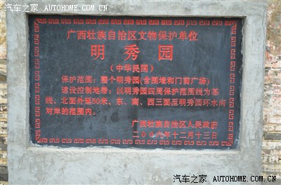 武鸣明秀园和大化七百弄国家地质公园两日游记