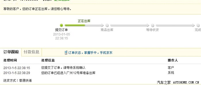 【图】京东购物,货到付款,需付多少手续费?!