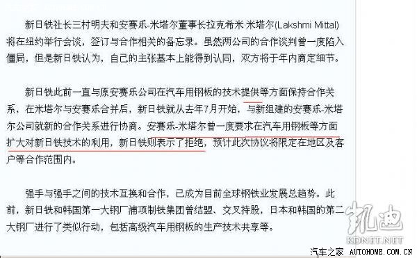 【图】[转帖]日本车用钢技术炼钢技术实力介绍