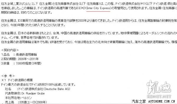 【图】[转帖]日本车用钢技术炼钢技术实力介绍