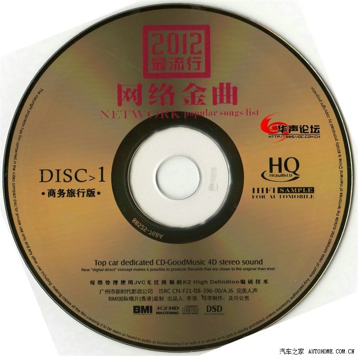 【图】群星 - 《2012最流行网络金曲 2CD》[3