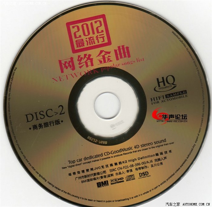 【图】群星 - 《2012最流行网络金曲 2CD》[3