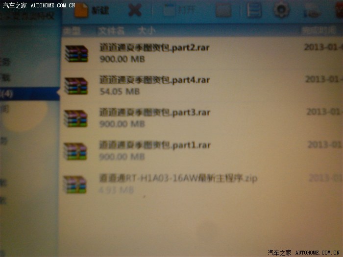 道道通导航怎么升级啊?求高手!