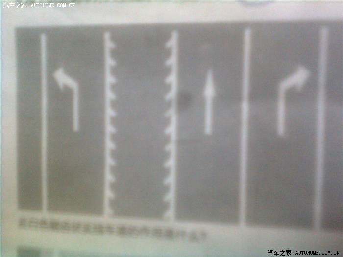 【图】 有谁知道这2013虚线。白色锯齿状实线