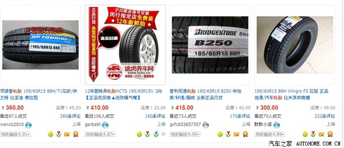 在淘宝买轮胎靠谱吗?真的很便宜?
