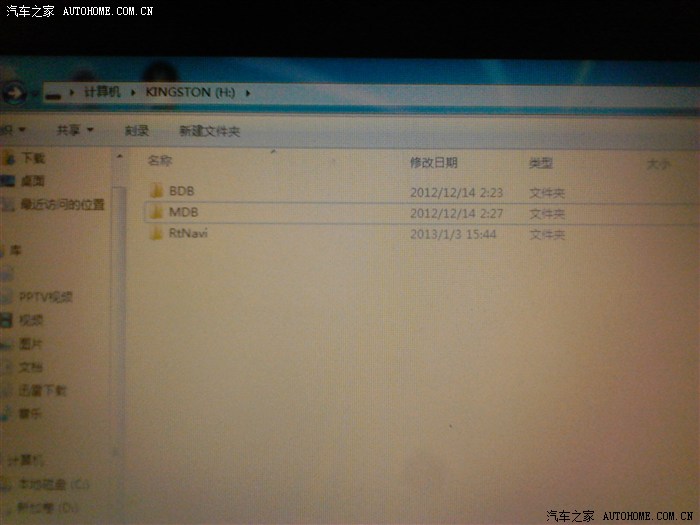 道道通导航怎么升级啊?求高手!