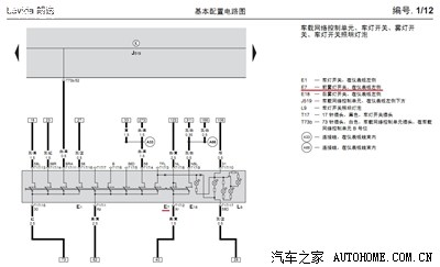 朗逸雾灯开关电路图