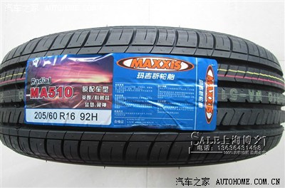 小科205\/60\/R16轮胎,锦湖和玛吉斯区别大吗?