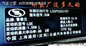 请问车架号的问题,第十位是E,第十一位是F,代