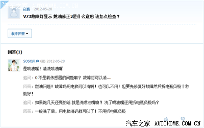 故障码P0172,貌似已解决_长城C30论坛
