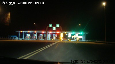 进入新化收费站,进入娄怀高速公路.