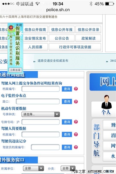 网上查违章一直提示发动机编号错误,怎么办?_