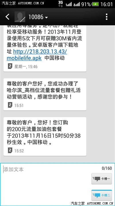 好事好事!免费赠送移动5g流量包!_黑龙江_手机