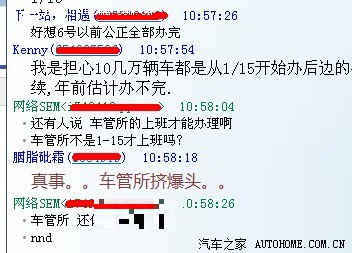 天津购车车主 大家公证办理的怎么样了? _天津