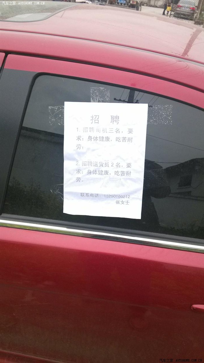 【图】看着办悍点师傅_翼神论坛_汽车之家论