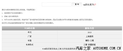 召回的 查询 网址 自己用 车架号 17位来查询