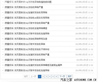 中国汽车质量投诉网C4L投诉少!_雪铁龙